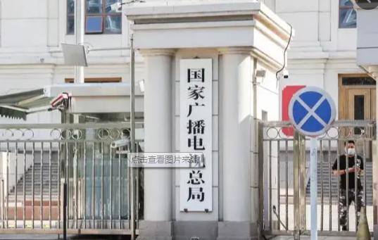 《廣播電視和網絡視聽節(jié)目制作經營管理規(guī)定》征求意見稿解讀 新規(guī)聚焦制作環(huán)節(jié)，筑牢內容安全與行業(yè)規(guī)范防線