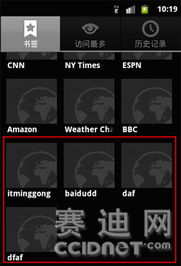 移動互聯(lián)網(wǎng)時(shí)代 流氓軟件的轉(zhuǎn)型與手機(jī)安全新挑戰(zhàn)