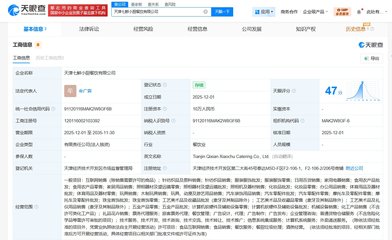 京東七鮮小廚布局津門，成立新公司拓展針紡織品及原料銷售業務